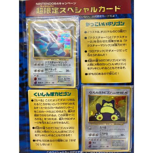 Wゲットだぜキャンペーン スペシャルカードセット ポケモンカード
