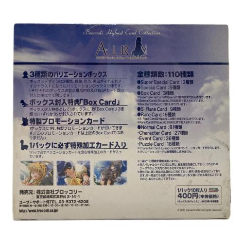 ブロッコリー・ハイブリット・カード・コレクション