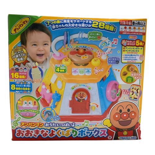 PINOCCHIO（ピノチオ）アンパンマン おうたいっぱい♪おおきなよくばりボックス 知育玩具