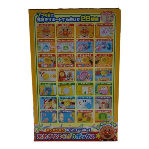 PINOCCHIO（ピノチオ）アンパンマン おうたいっぱい♪おおきなよくばりボックス 知育玩具