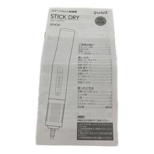 QUADS (クワッズ) 布団乾燥機 QS426WH