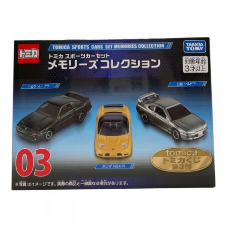 TOMY (トミー) メモリーズコレクション スポーツカーセレクション