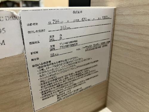 ニトリ ハイチェスト ランダム80