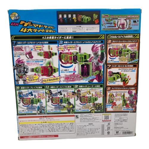 仮面ライダーエグゼイド (カメンライダーエグゼイド) DXゲーマドライバー4大ライダー変身セット 仮面ライダー