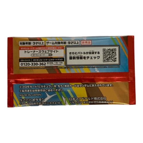 プロモカードパック ポケモンカード ハッピーセット