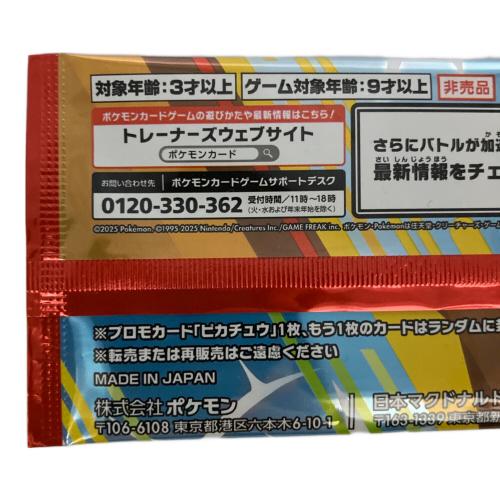 プロモカードパック ポケモンカード ハッピーセット