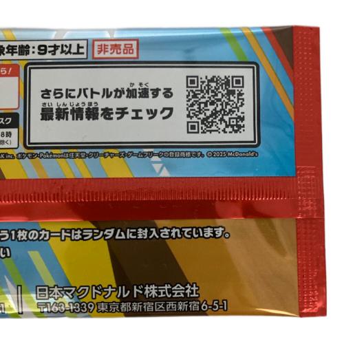 プロモカードパック ポケモンカード ハッピーセット