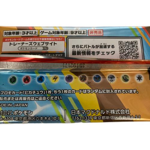 プロモカードパック ポケモンカード ハッピーセット