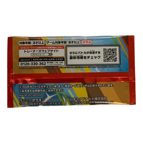 プロモカードパック ポケモンカード ハッピーセット