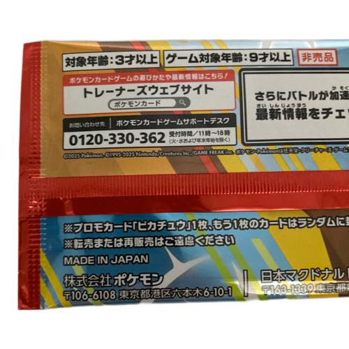 プロモカードパック ポケモンカード ハッピーセット