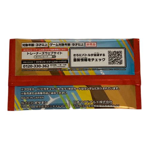 プロモカードパック ポケモンカード ハッピーセット