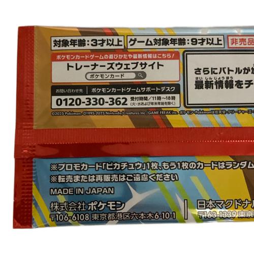 プロモカードパック ポケモンカード ハッピーセット