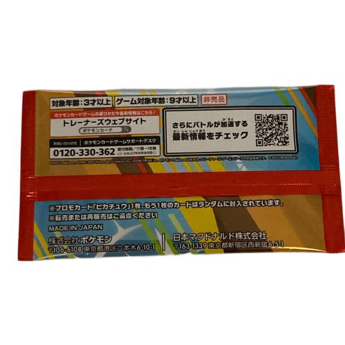 プロモカードパック ポケモンカード ハッピーセット