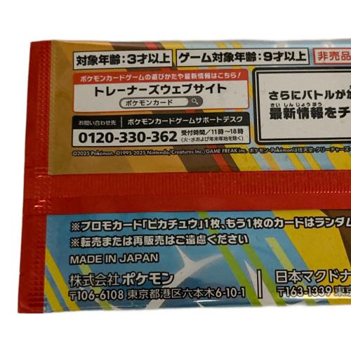 プロモカードパック ポケモンカード ハッピーセット
