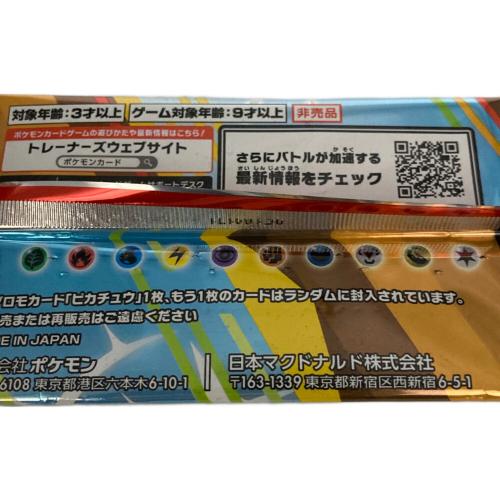 プロモカードパック ポケモンカード ハッピーセット