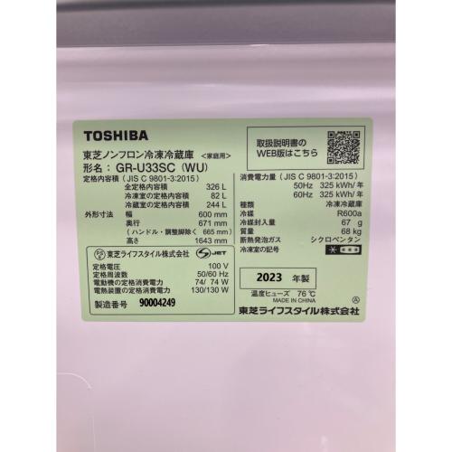 TOSHIBA (トウシバ) 3ドア冷蔵庫 GR-U33SC 2023年製 326L