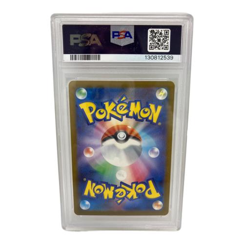 ピカチュウ ポケモンカード 020/M-P PSA10