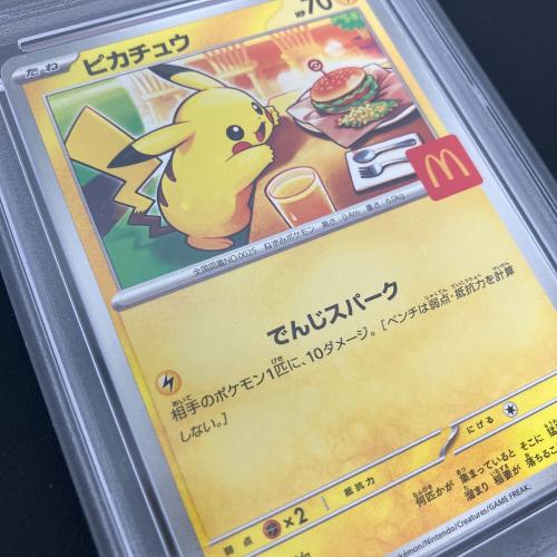 ピカチュウ ポケモンカード 020/M-P PSA10