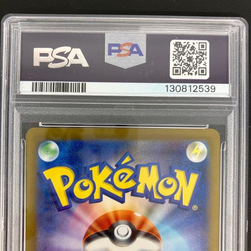 ピカチュウ ポケモンカード 020/M-P PSA10