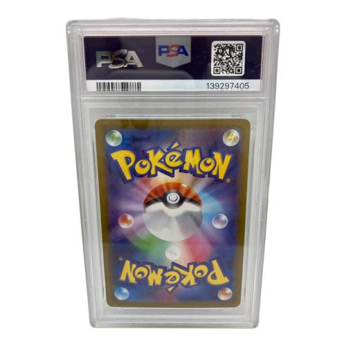 リーフィア ポケモンカード 002/187 マスターボールミラー PSA10