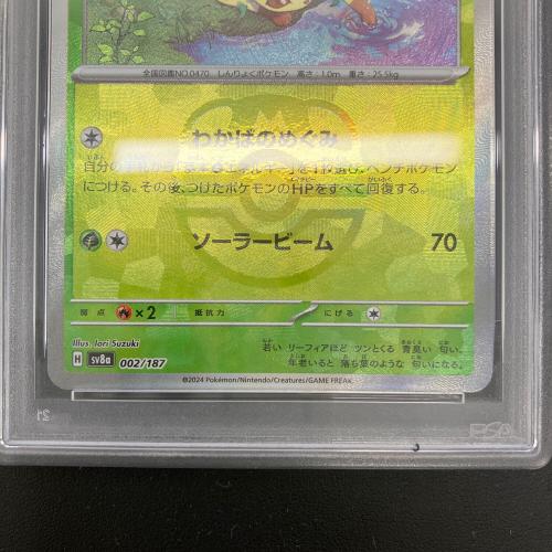 リーフィア ポケモンカード 002/187 マスターボールミラー PSA10