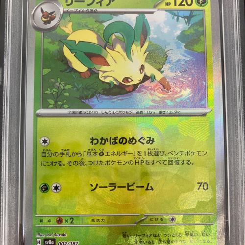 リーフィア ポケモンカード 002/187 マスターボールミラー PSA10