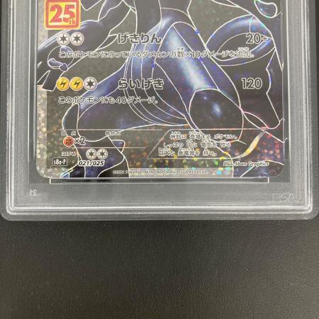 ゼクロム ポケモンカード 021/025 25th PSA10｜トレファクONLINE