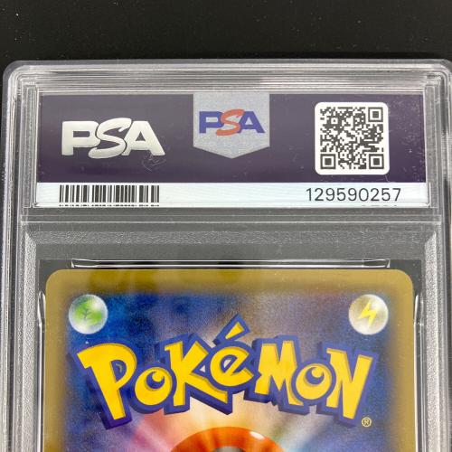 ゼクロム ポケモンカード 021/025 25th PSA10