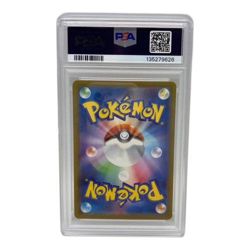 ピカチュウ ポケモンカード 020/M-P プロモ PSA10