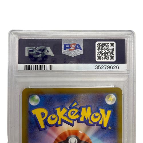ピカチュウ ポケモンカード 020/M-P プロモ PSA10