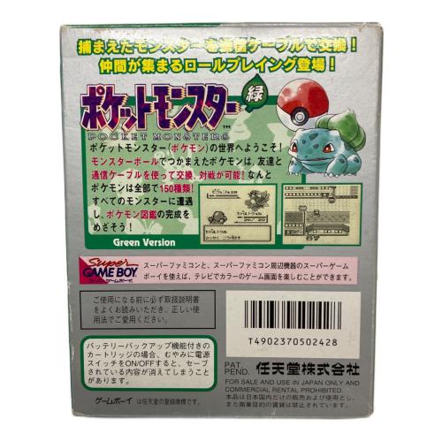 Nintendo (ニンテンドー) ポケットモンスター緑 ゲームボーイ用ソフト