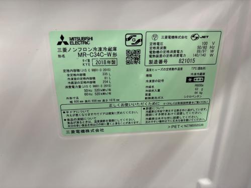 MITSUBISHI (ミツビシ) 3ドア冷蔵庫 MR-C34C-W 2018年製 335L
