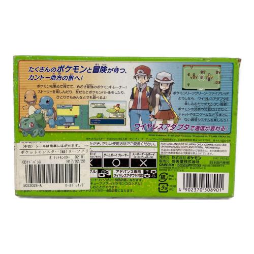 Nintendo (ニンテンドー) ポケットモンスターリーフグリーン ゲームボーイアドバンス用ソフト CERO A (全年齢対象)