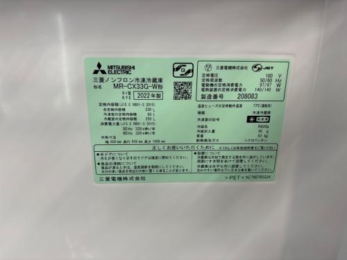 MITSUBISHI (ミツビシ) 3ドア冷蔵庫 MR-CX33G-W 2022年製 330L