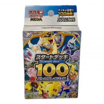 スタートデッキ100バトルコレクション ポケモンカード 開封品 089 セット内容完備
