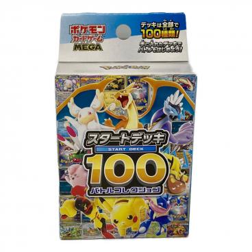 遊戯王 ステンレス製 遊戯王20th ANNIVERSARY DUELIST BOX(20TH)収録