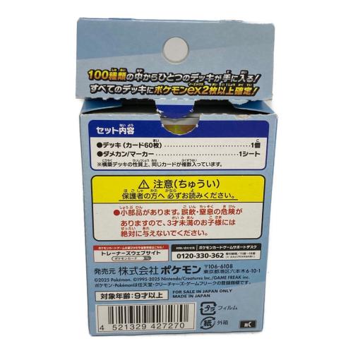 スタートデッキ100バトルコレクション ポケモンカード 開封品 089 セット内容完備