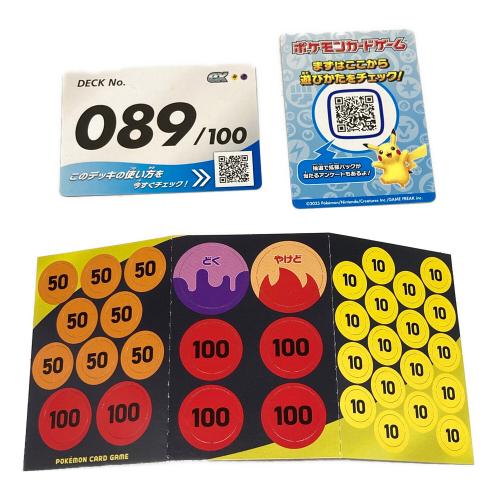 スタートデッキ100バトルコレクション ポケモンカード 開封品 089 セット内容完備