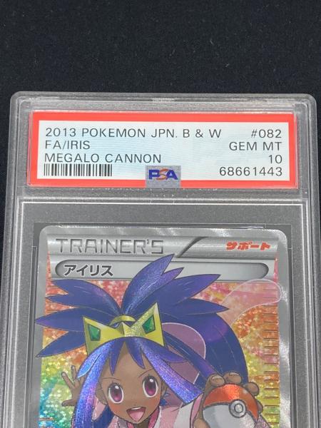 アイリス ポケモンカード 082/076 SR @｜トレファクONLINE