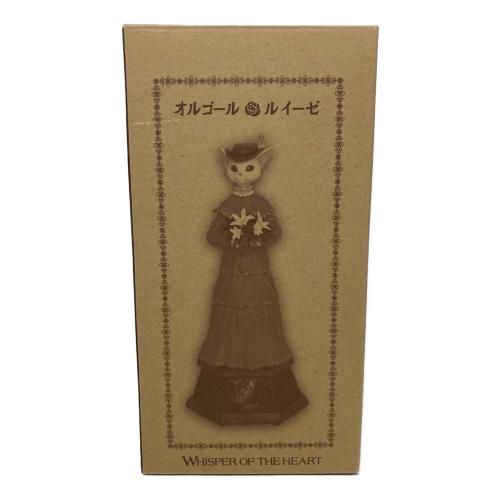 ルイーゼ(等身大) オルゴール 耳をすませば