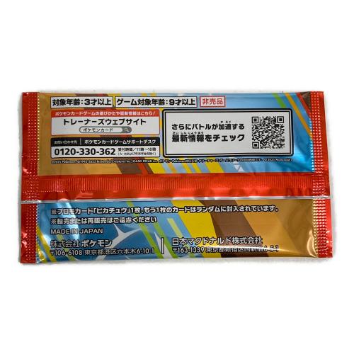 プロモカードパック ポケモンカード ハッピーセット