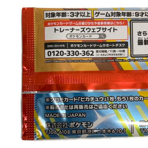 プロモカードパック ポケモンカード ハッピーセット