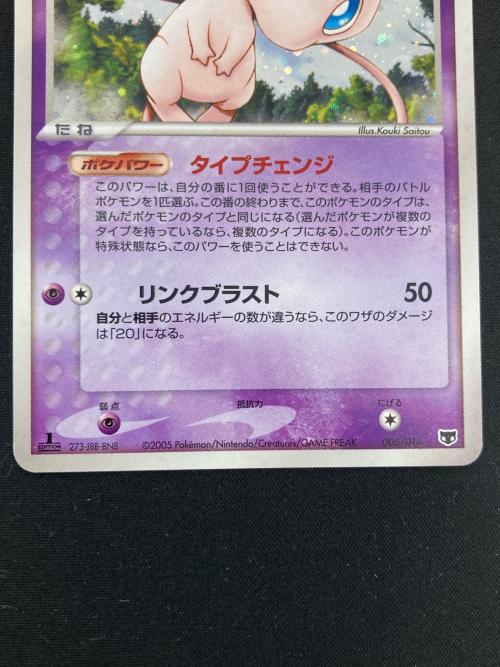 ミュウ ポケモンカード 005/016