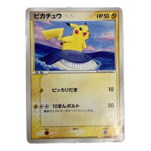ピカチュウ&マナフィ プロモカードセット ポケモンカード 153/PCG-P・154/PCG-P プロモ ANAデザインケース付 @ Π (2006.7)ANA「ピカ夏旅割」プレゼントカード
