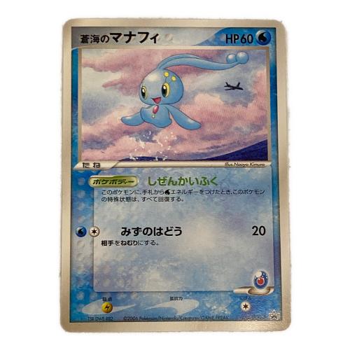 ピカチュウ&マナフィ プロモカードセット ポケモンカード 153/PCG-P・154/PCG-P プロモ ANAデザインケース付 @ Π (2006.7)ANA「ピカ夏旅割」プレゼントカード