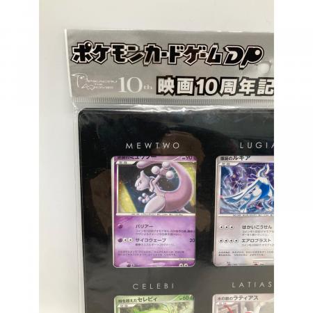 ポケモンカードゲームDP 映画10周年記念プレミアムシート ポケモン