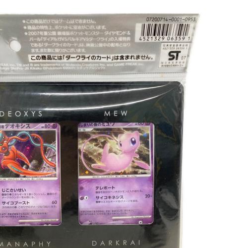 ポケモンカードゲームDP 映画10周年記念プレミアムシート ポケモンカード