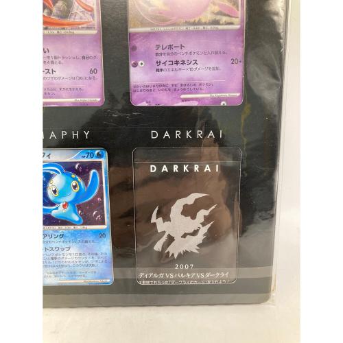 ポケモンカードゲームDP 映画10周年記念プレミアムシート ポケモンカード