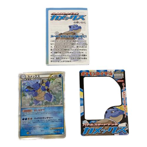 バトルスタートデッキ カメックス ポケモンカード