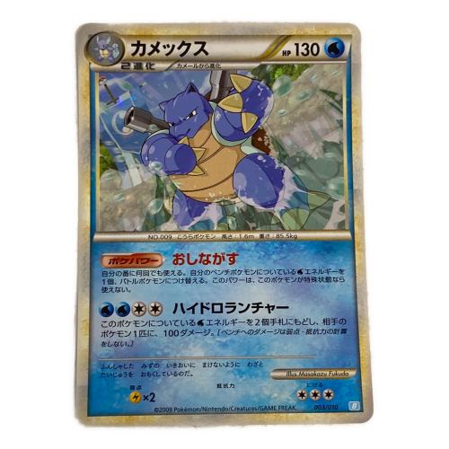 バトルスタートデッキ カメックス ポケモンカード